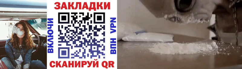 Купить закладку Каннабис  COCAIN  ГАШ  МЕФ  Стрежевой