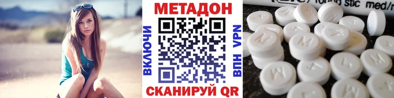 Купить где  Стрежевой  МЕТАДОН methadone 